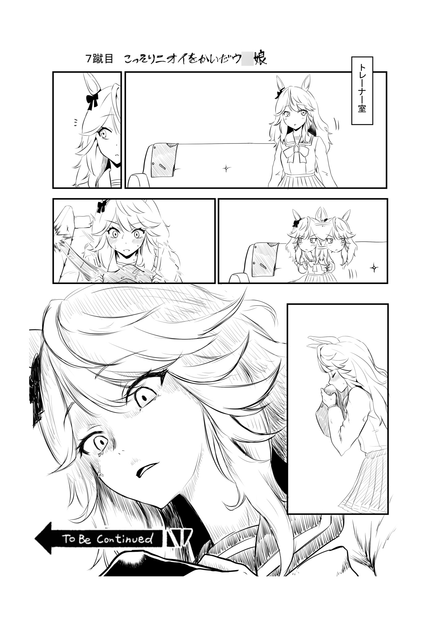 黄金湿地まとめ本