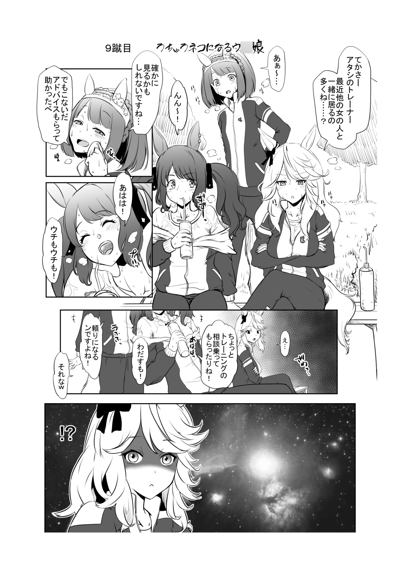 黄金湿地まとめ本