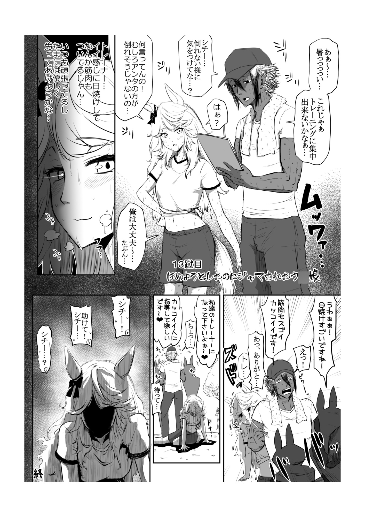 黄金湿地まとめ本