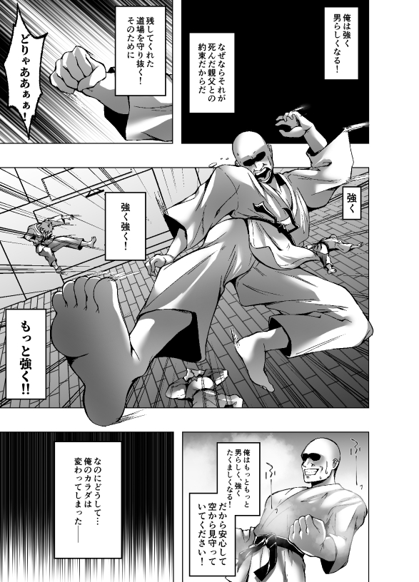 男らしい俺がTSしてふたなりの姉に犯される