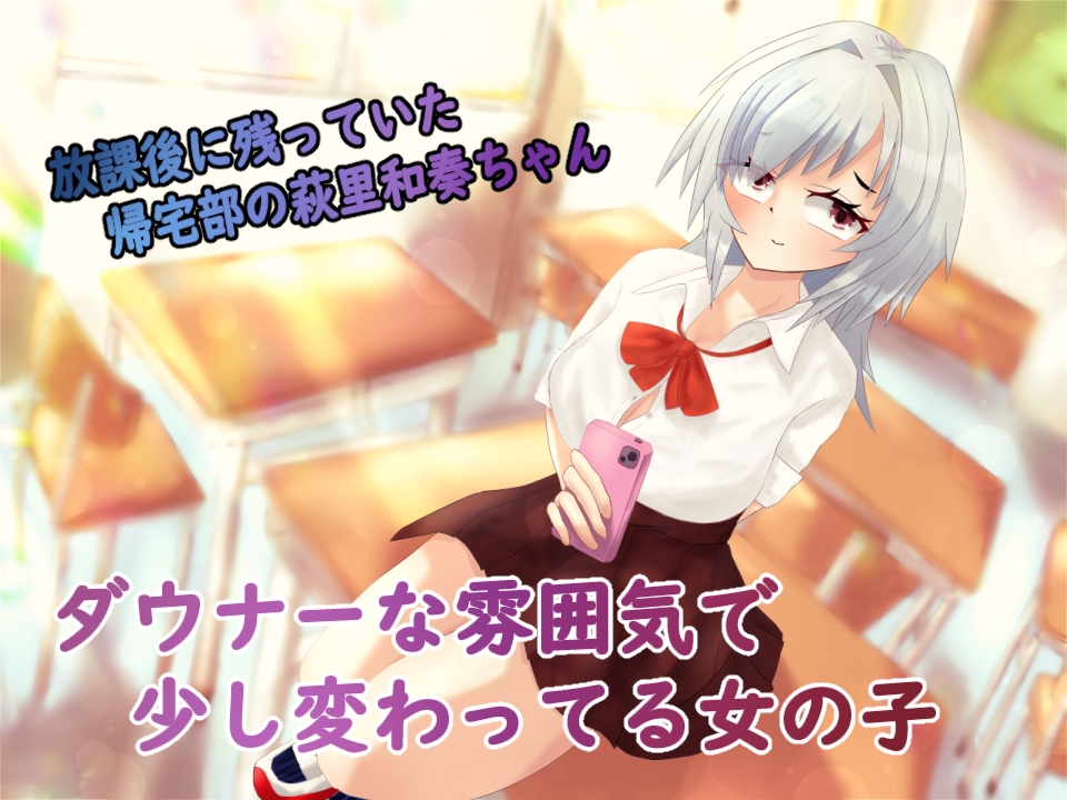 催○がかかってないと言い張る女の子と仲良しエッチ