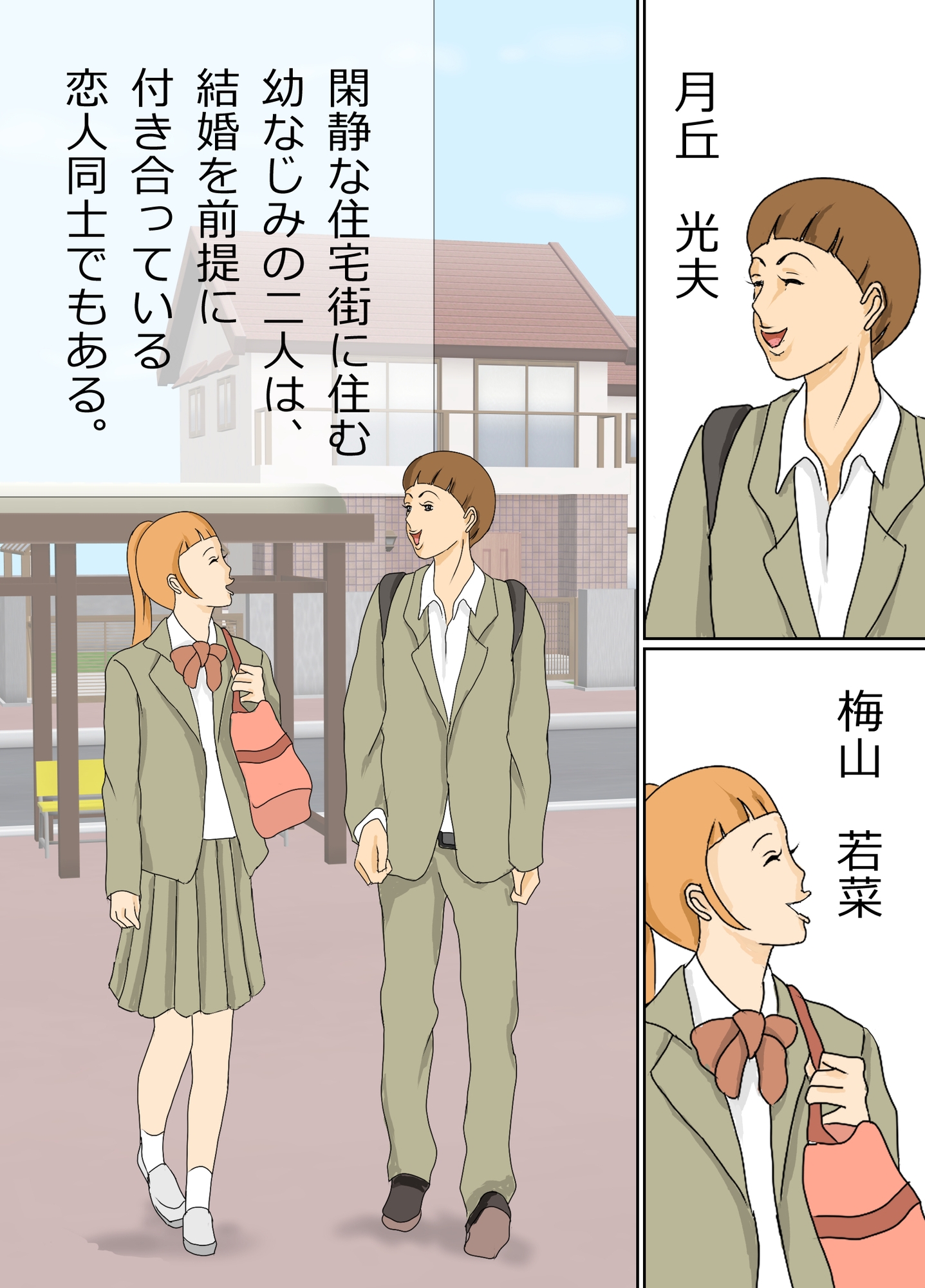 母親とのエロ行為を彼女に見られてる！