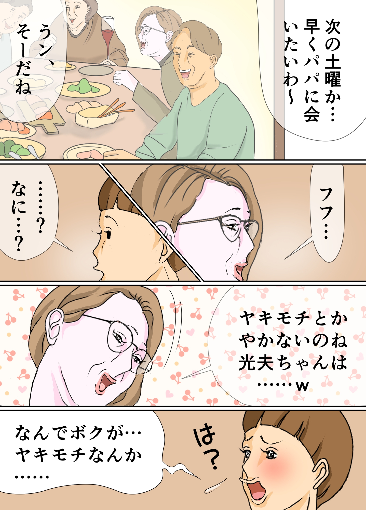 母親とのエロ行為を彼女に見られてる！