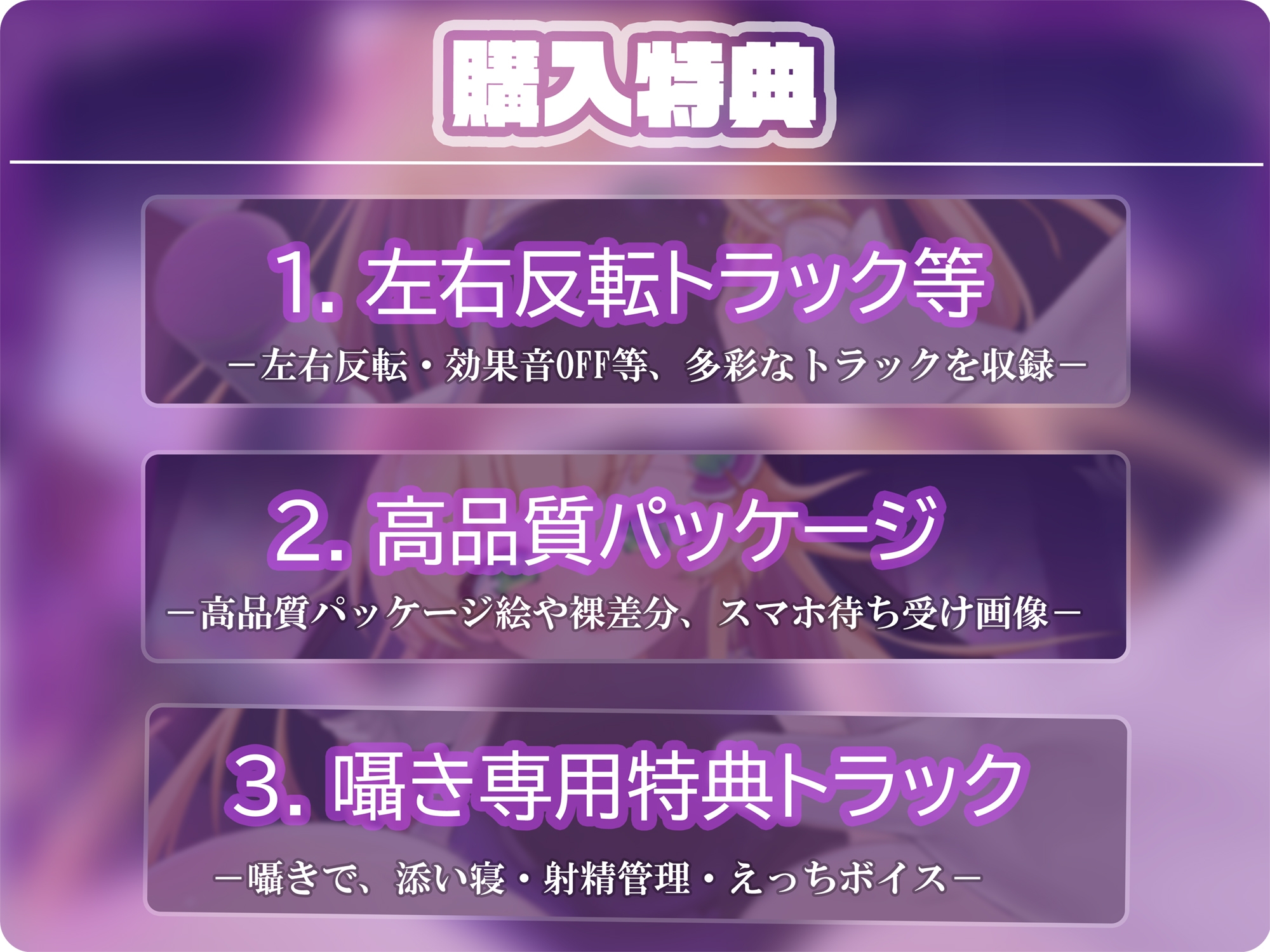 【バイノーラル】無垢な聖女○リシスターに性癖懺悔・僕だけのドすけべママ堕ちオホ声甘々性活 ～ あなたのママになることをお赦ししください ～【○リ・バブみ】