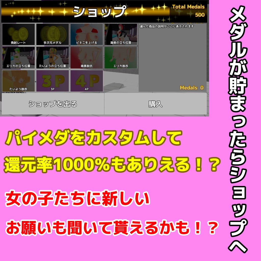 ビキニビッチなJKとヤりまくり！パパ活するならパイメダル!