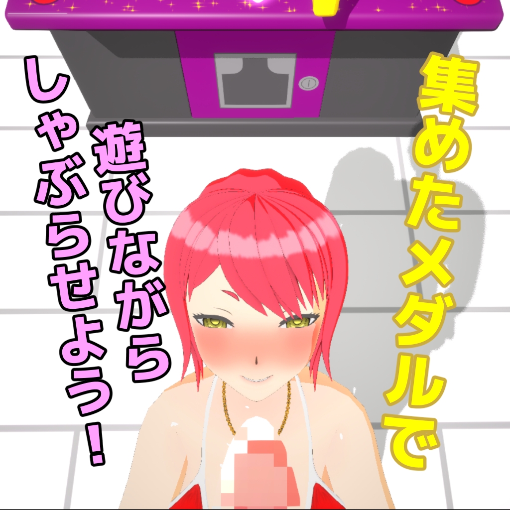 ビキニビッチなJKとヤりまくり！パパ活するならパイメダル!