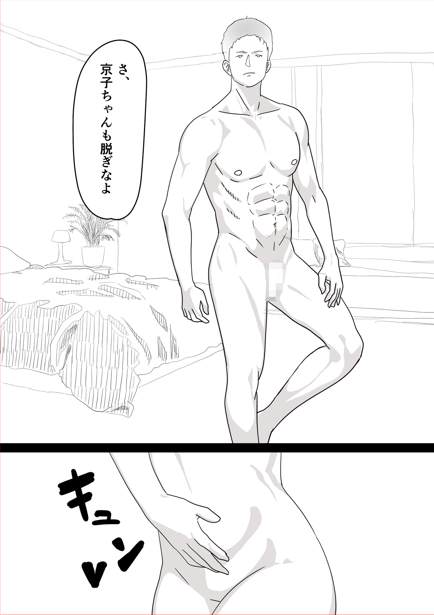 ねとらせ夫婦妻が親友に犯されているところを見て嫉妬勃起チンポにしてくれ