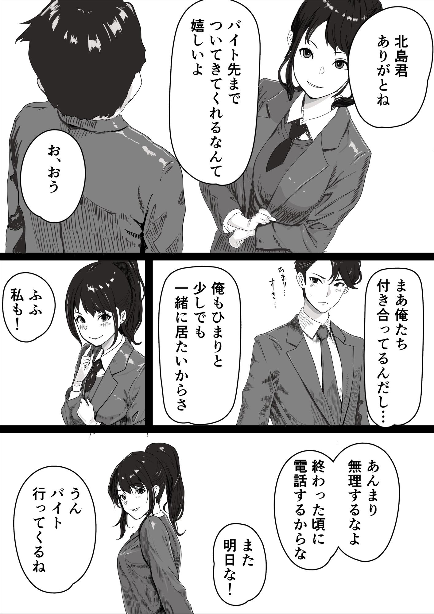 処女の彼女が寝取られた!