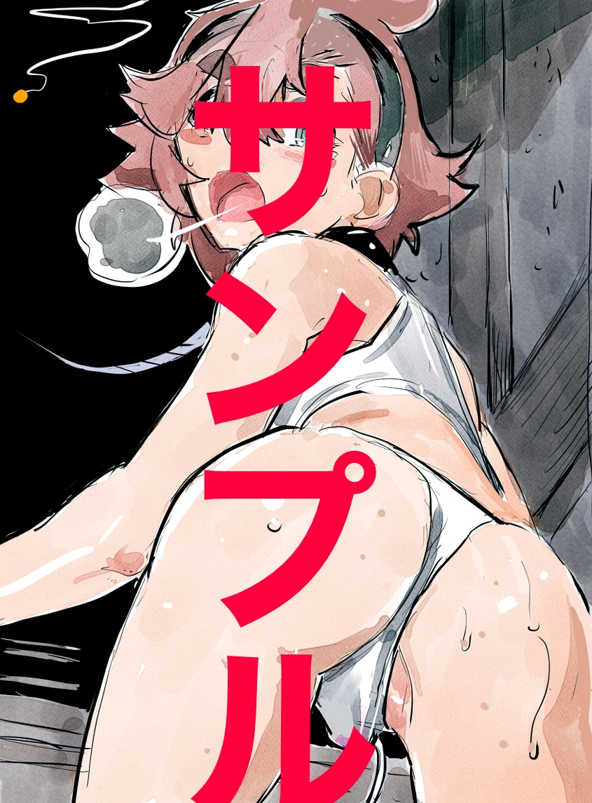 スレッタ・マー○ュリー 狸穴