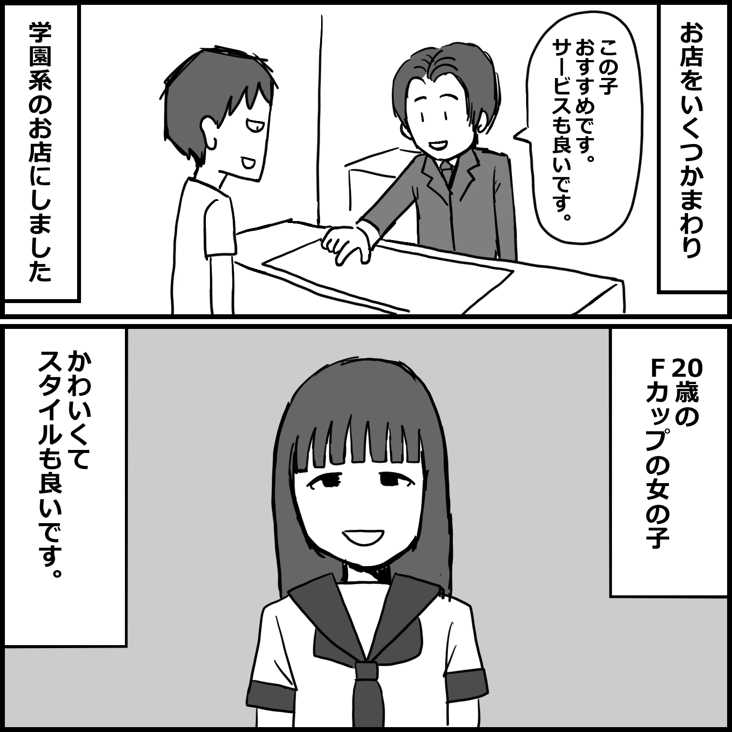 初めて大宮のソープに行った話