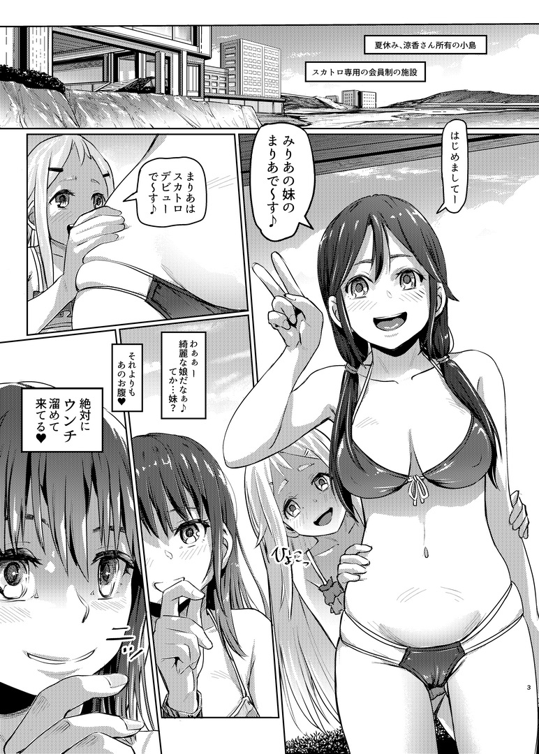 スカトロ配信。3