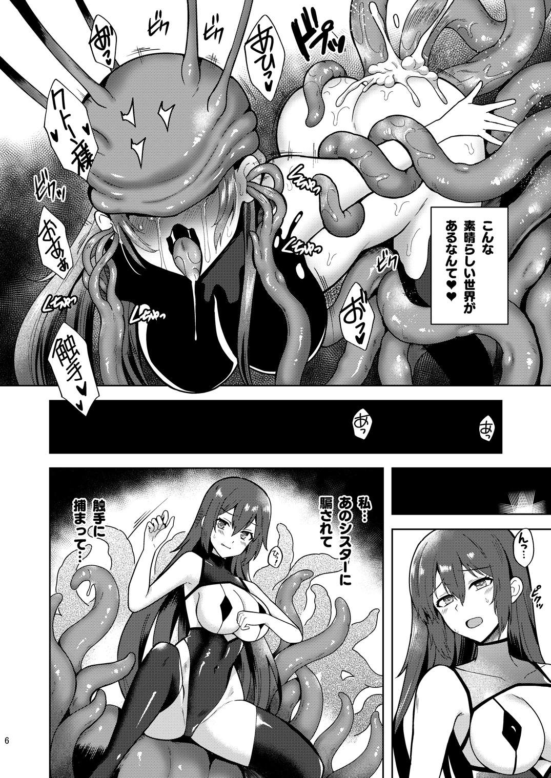 Piety 敬虔なる邪教徒の日々