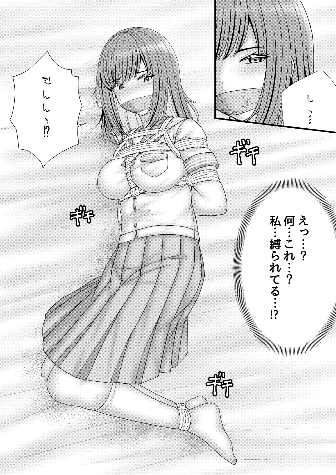 幼馴染BSS 僕が先に縛りたかった…