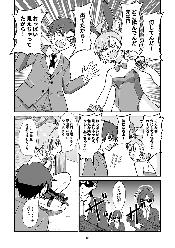 コールサインは00