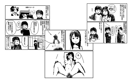 初めて吉原のNS店に行った話