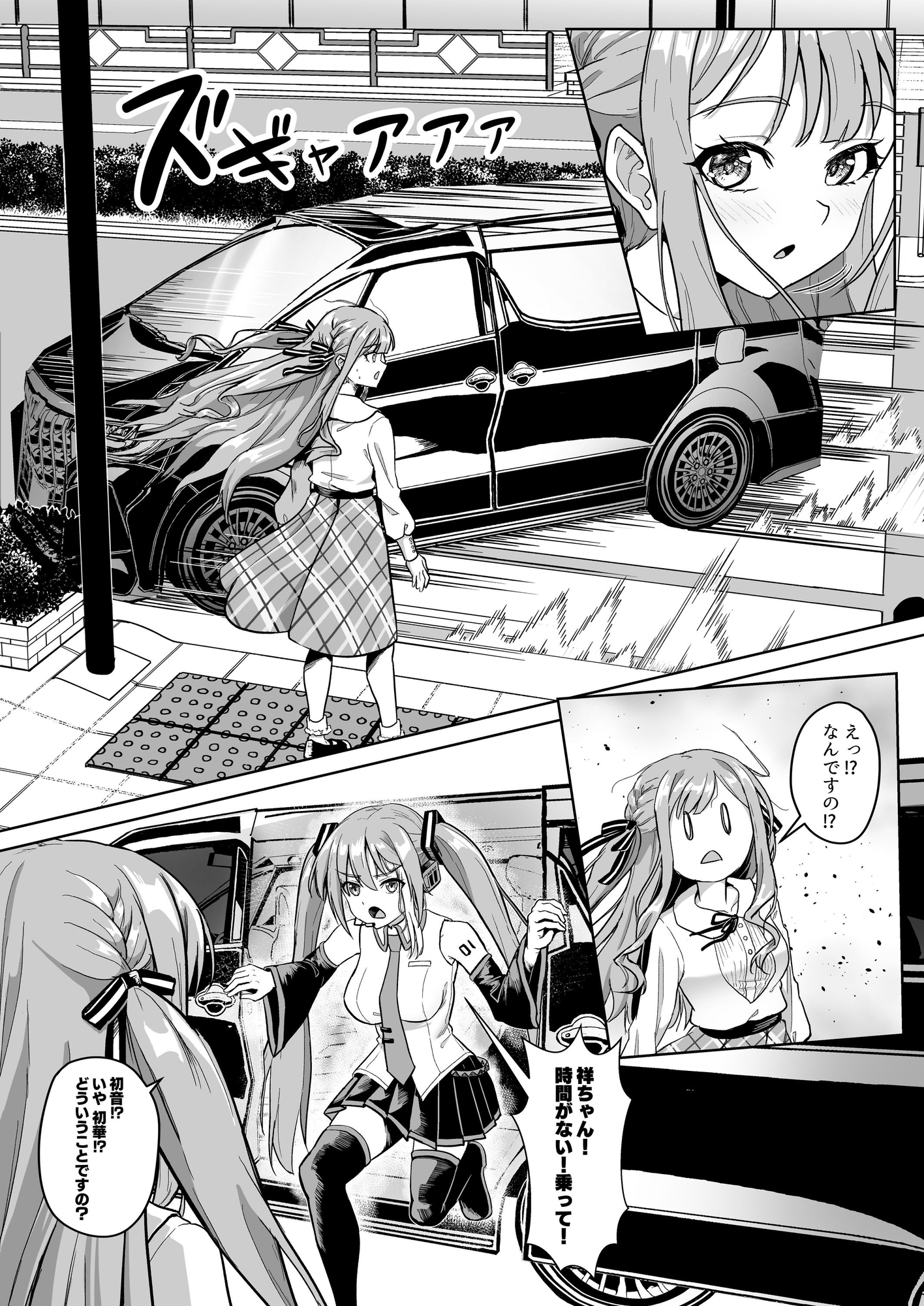 モーティスのメンバー仲良し計画♪プランH編♪