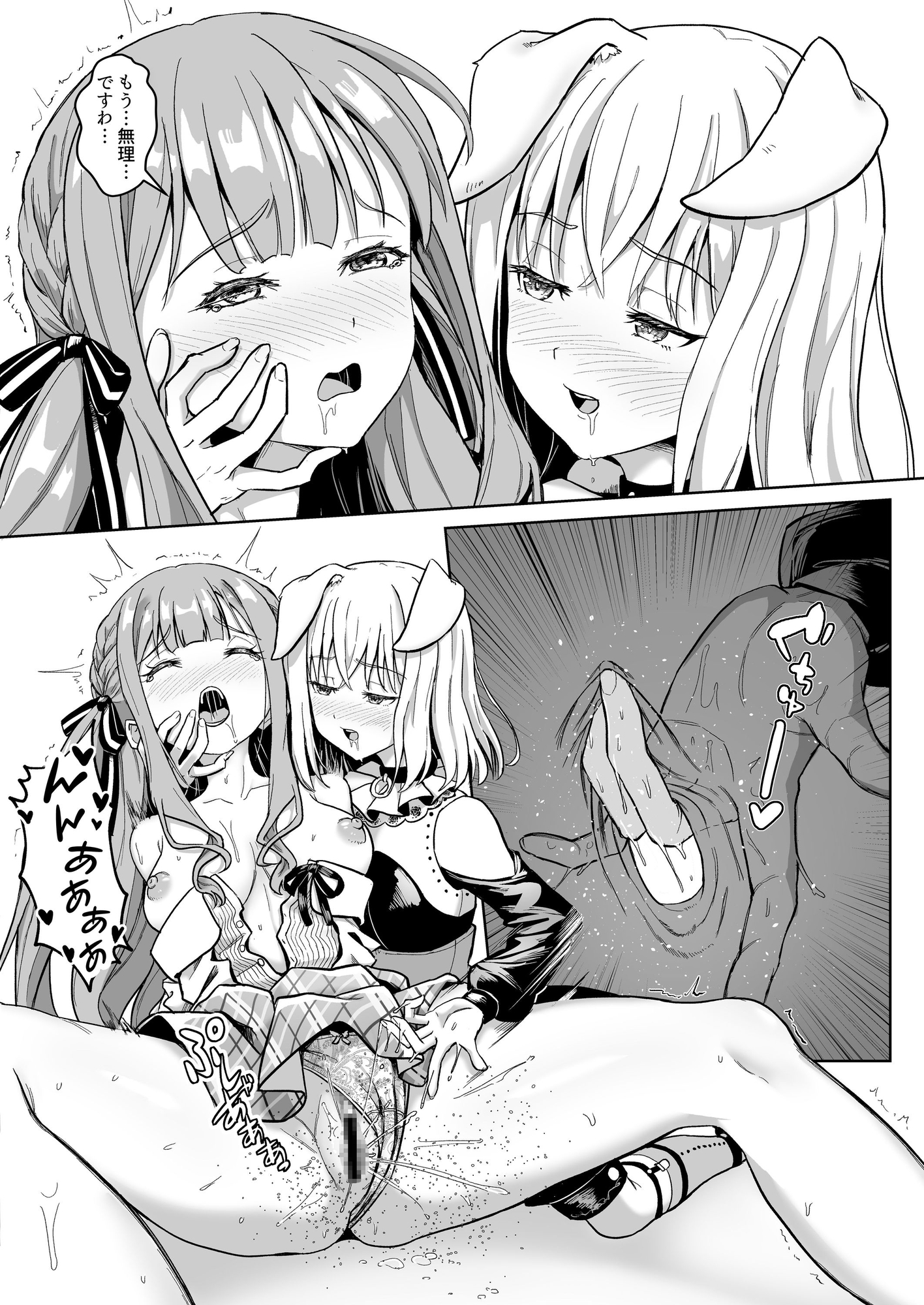 モーティスのメンバー仲良し計画♪プランH編♪