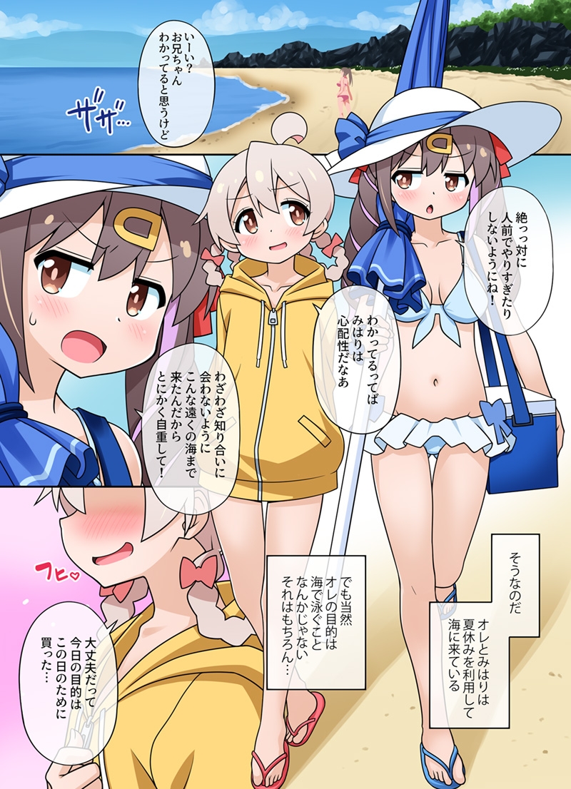 【C106新刊】続・お兄ちゃんは公衆の面前でもおしまいになりたいっ！デジタル版