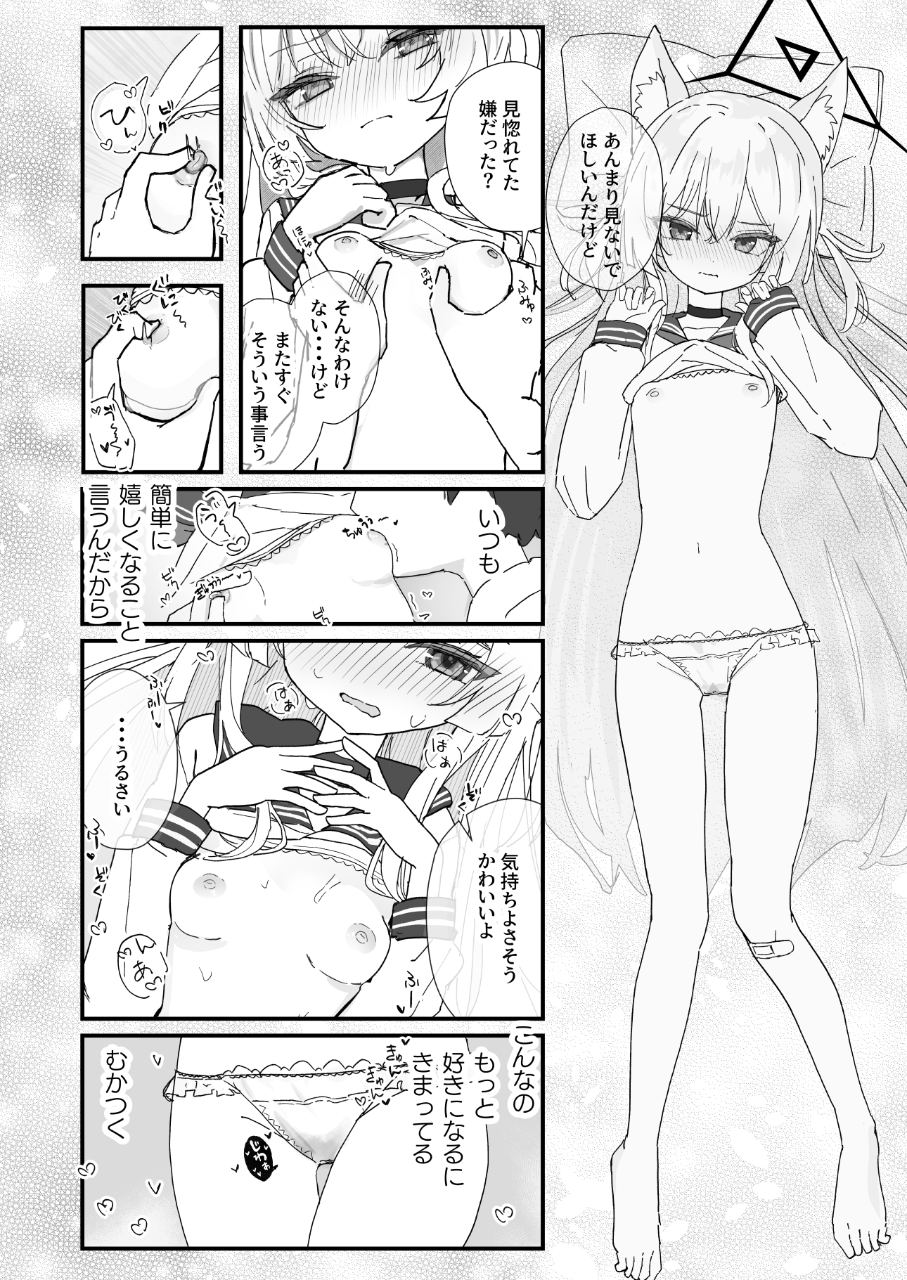 ヘイローが溶けるまで