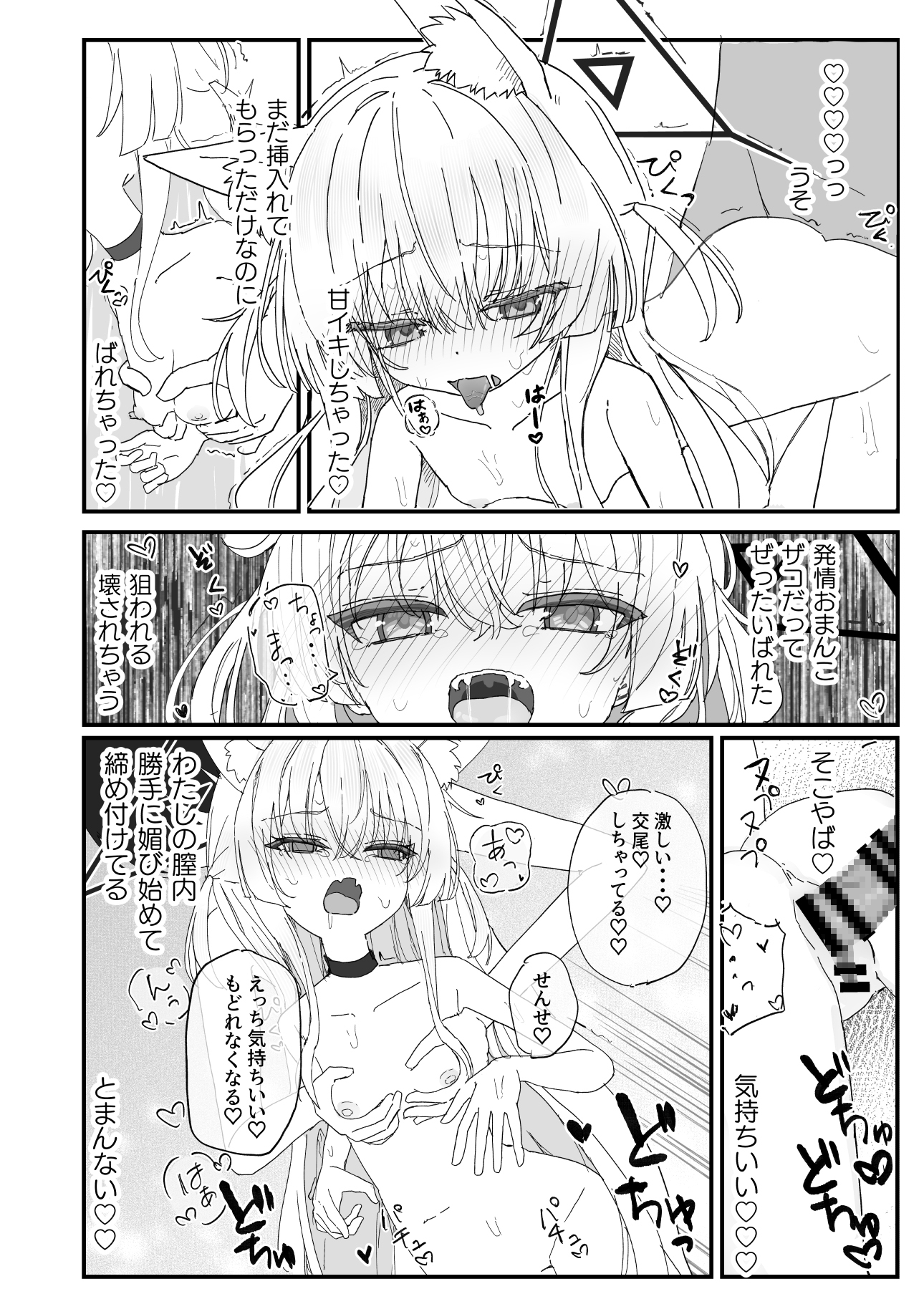 ヘイローが溶けるまで