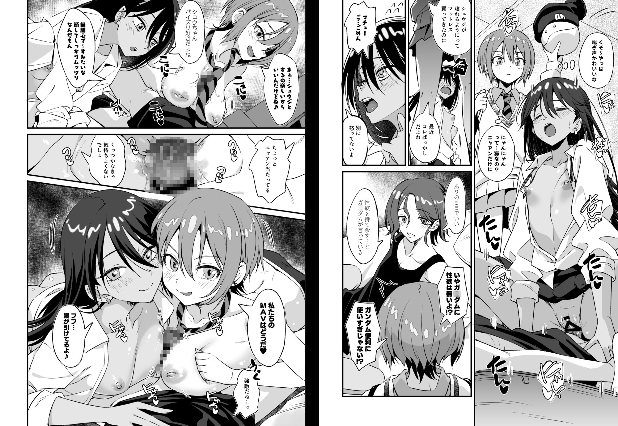 M.A.Vダチックス！