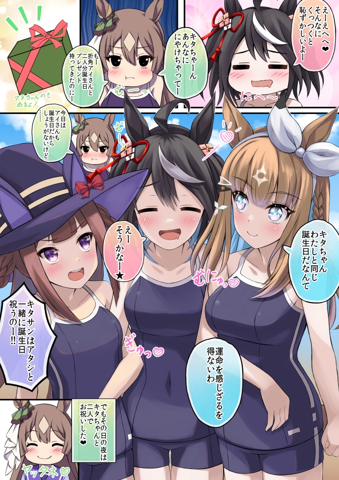 キタアイというがいねん アイちゃんといつも一緒な本