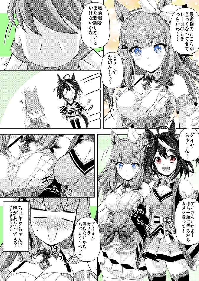 キタアイというがいねん アイちゃんといつも一緒な本