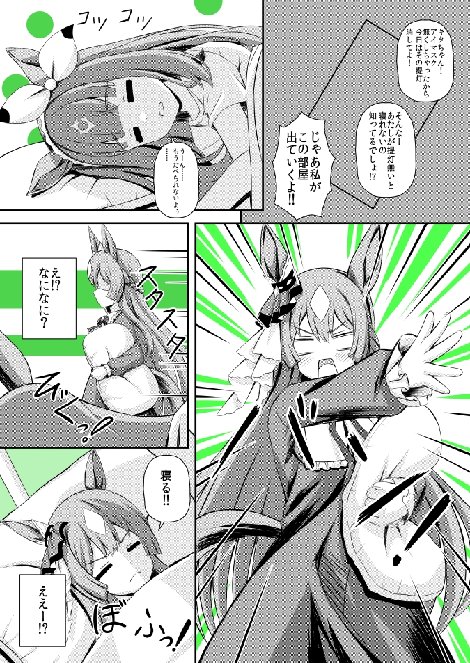 キタアイというがいねん アイちゃんといつも一緒な本