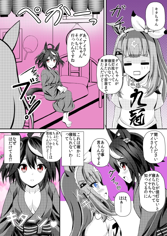 キタアイというがいねん アイちゃんといつも一緒な本