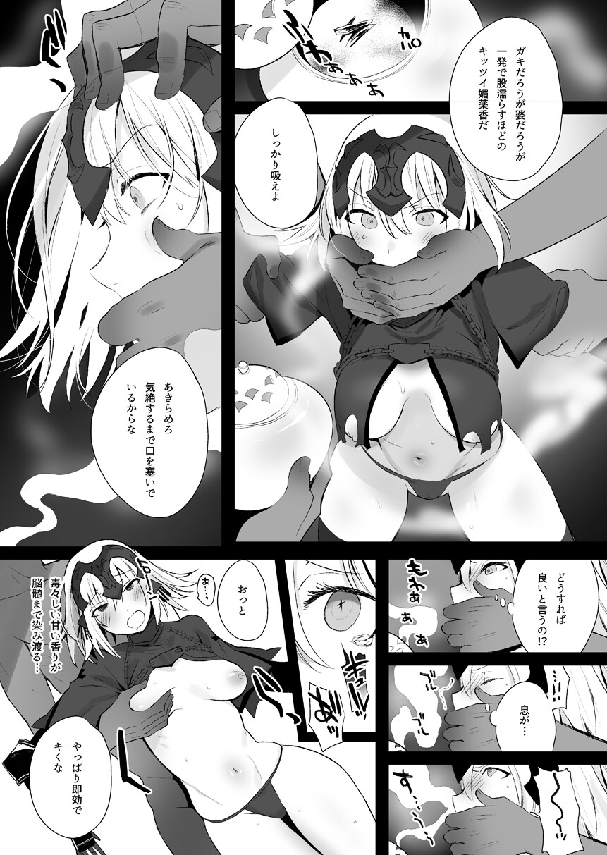 Mad Love/Pseudepigrapha