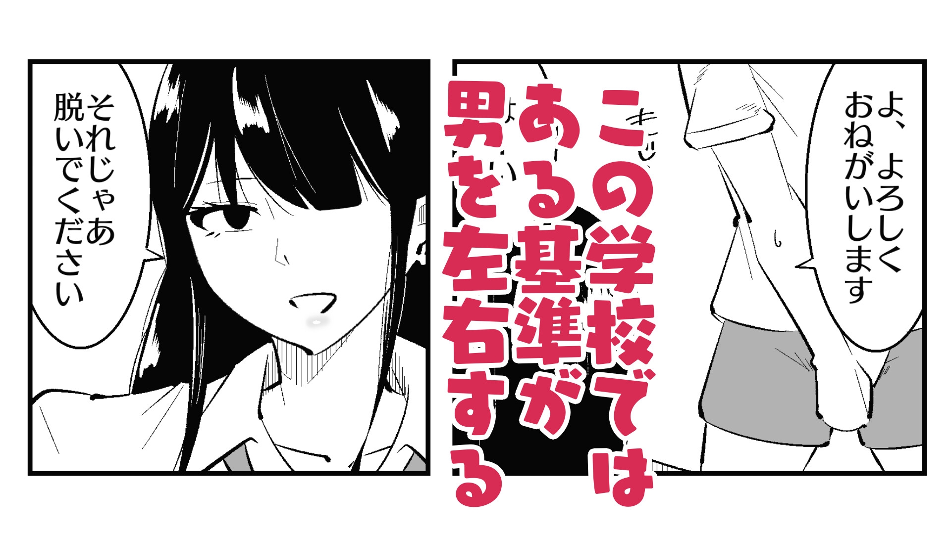 チン長測定でザコマゾちんぽを分別する世界