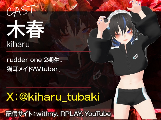 息詰まる喉奥激レア秘密のひと時 木春編