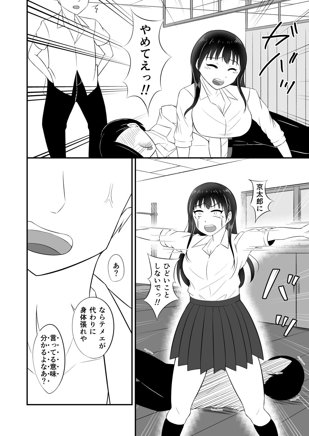 京太郎は杏奈が守るから…