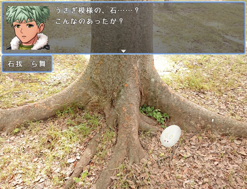 うさぎ石 for FREE