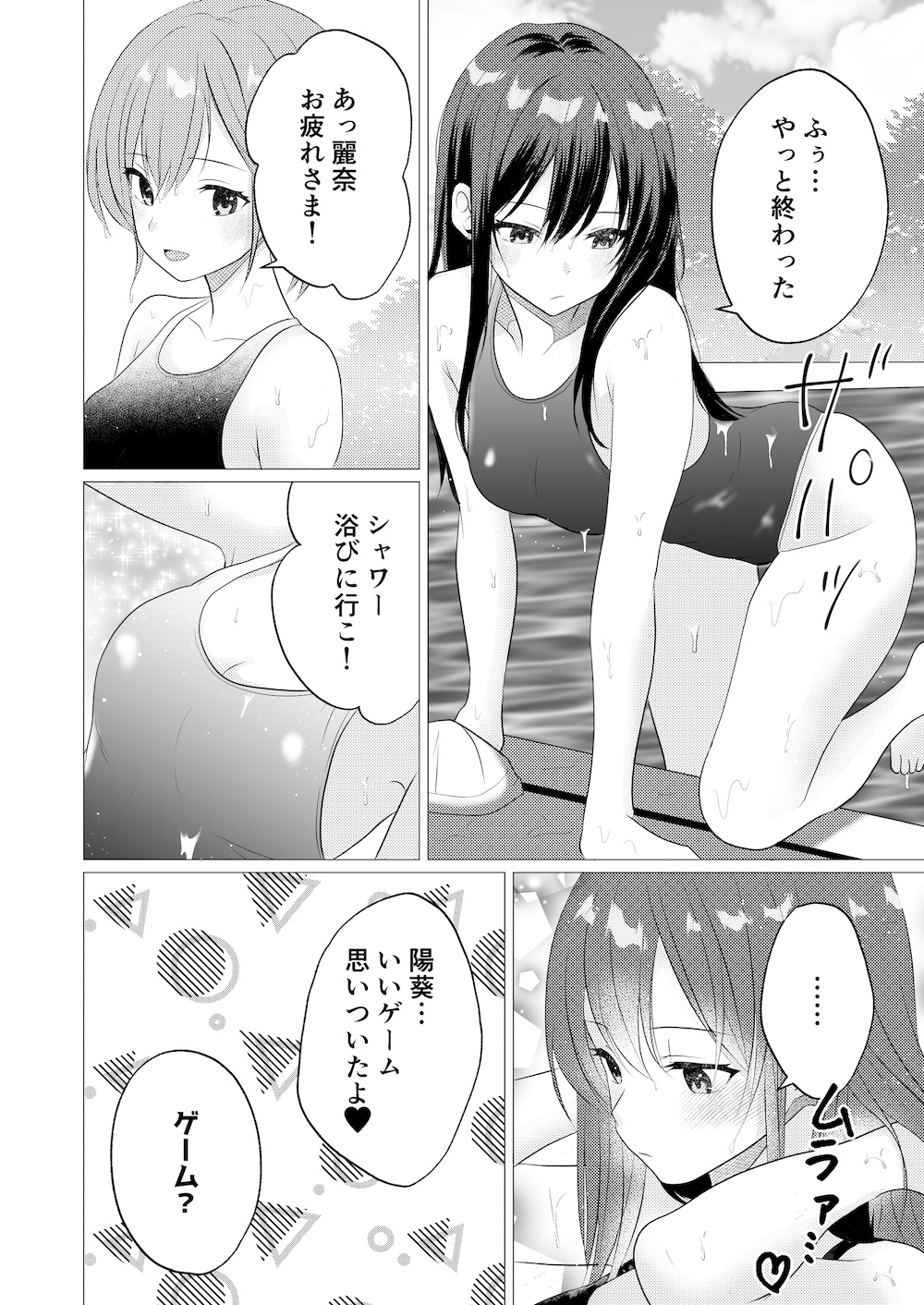 おっぱいヌルヌル我慢ゲーム