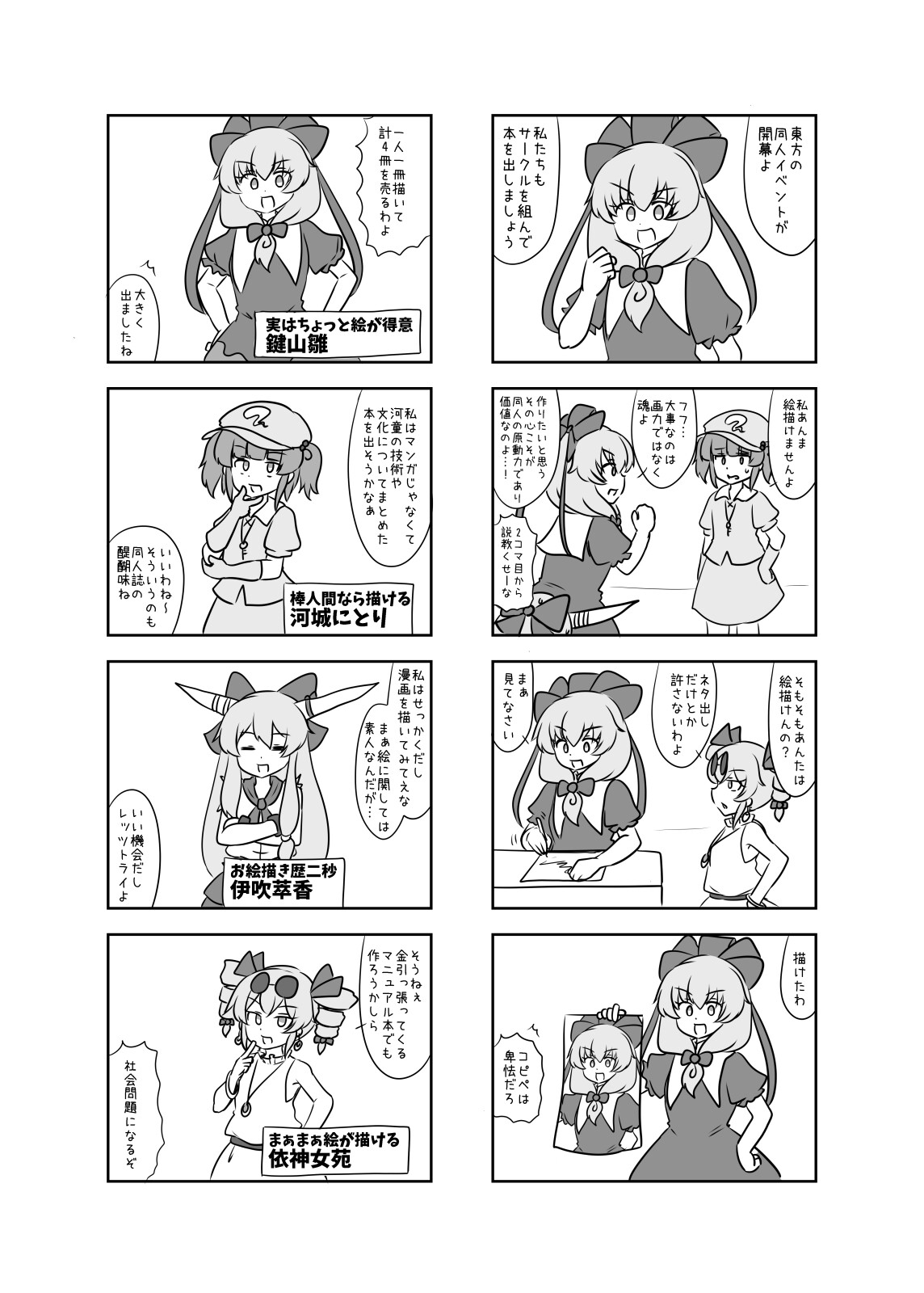 雛ちゃんたちの本作り【電子書籍版】