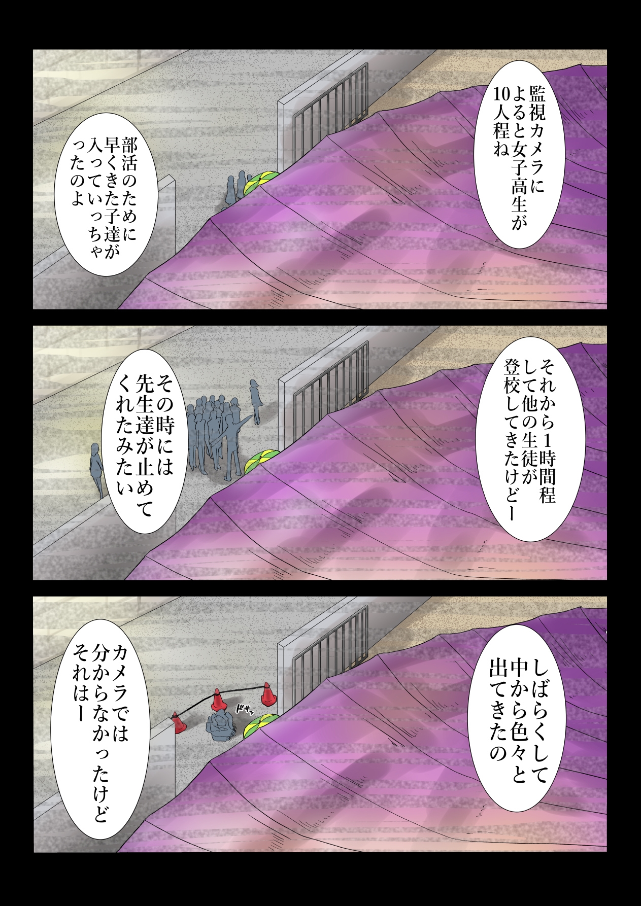 新人霊能者除霊活動2