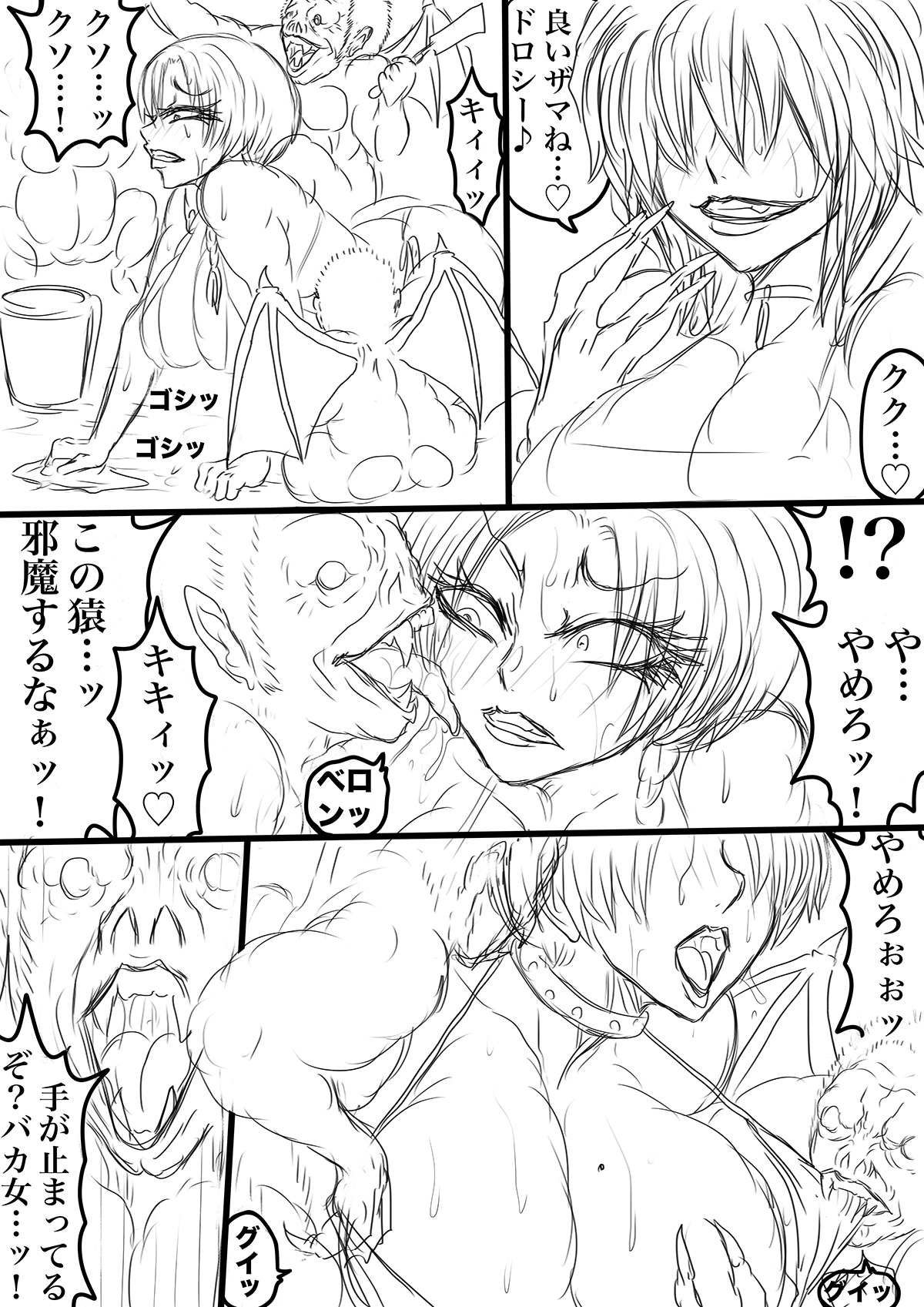 NAME COLISEUM ナイトメアパラダイス OZ 第十七話&コミッションイラスト集