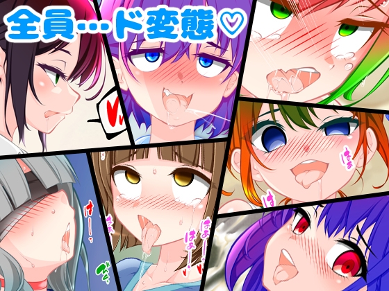 ふたなり百景その8 ～こんなに気持ちいいコトさ・・・我慢できるワケないじゃん?