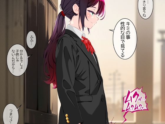 ふたなり百景その8 ～こんなに気持ちいいコトさ・・・我慢できるワケないじゃん?