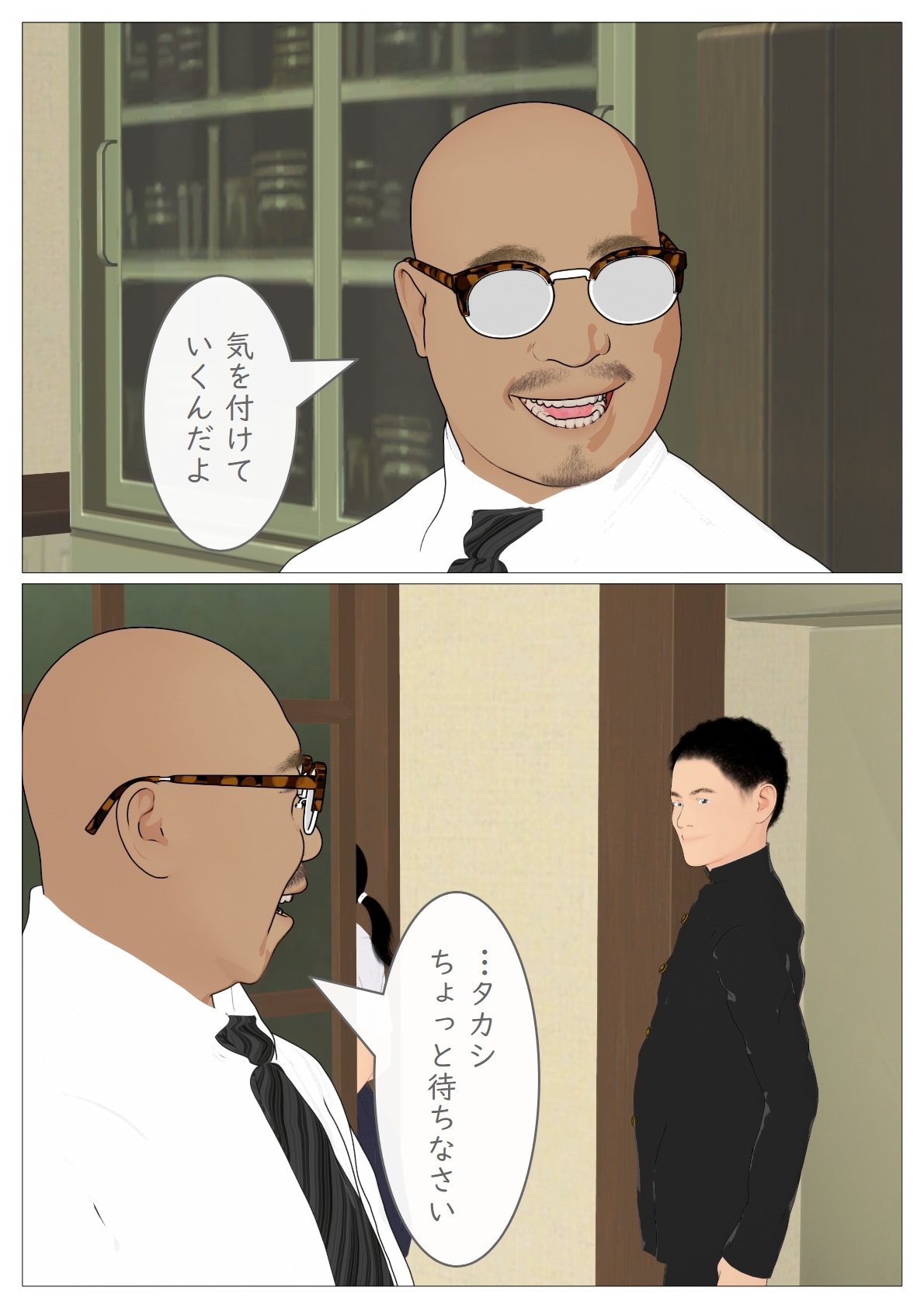 義父は催○術師2025