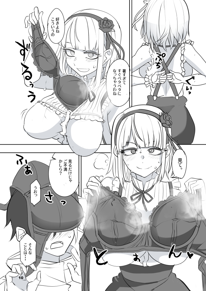 そいねやとだがしや