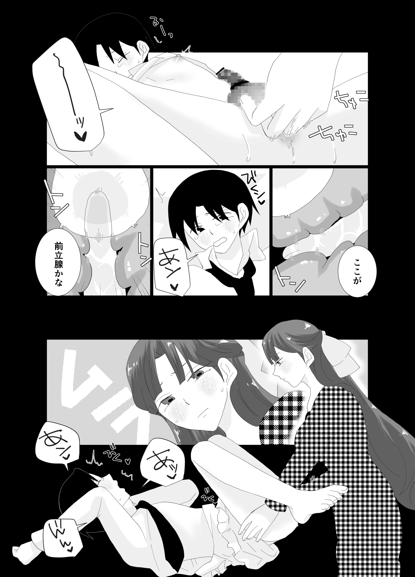 ふたなり令嬢にお仕置きHをされるメイドの僕