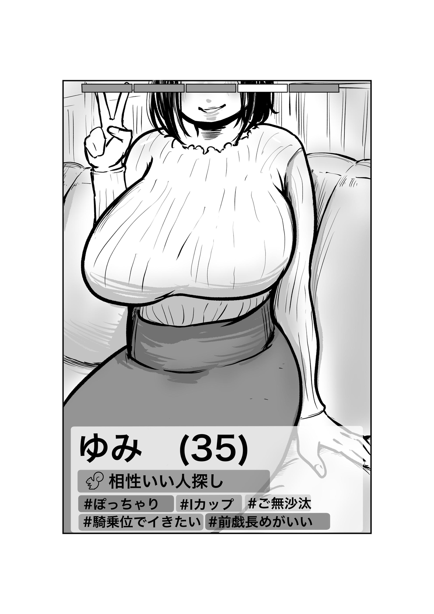 マッチングアプリで再会した三十路になった同級生(もちろん爆乳)と思い出話もそこそこにバチボコに性交渉する話