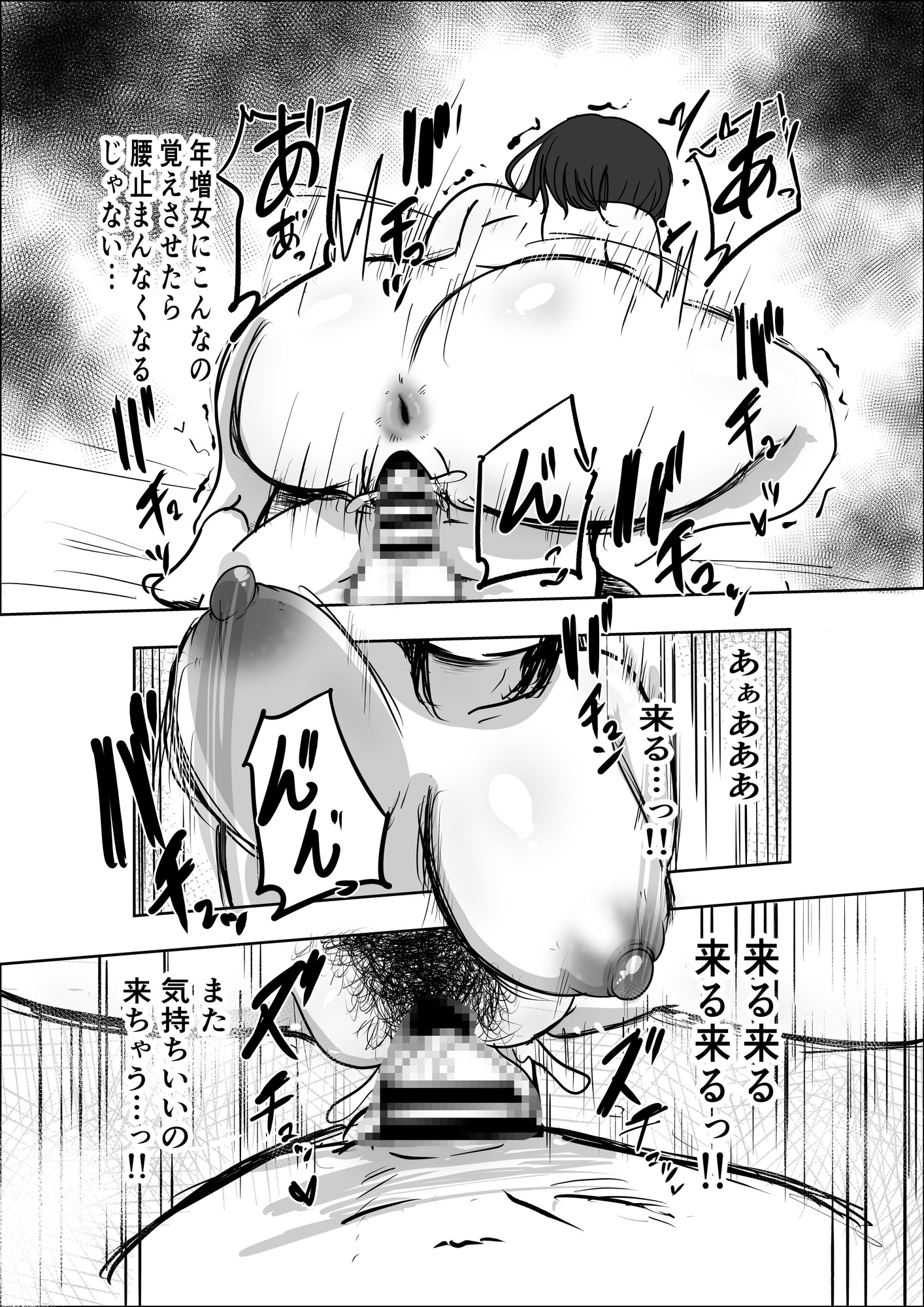 マッチングアプリで再会した三十路になった同級生(もちろん爆乳)と思い出話もそこそこにバチボコに性交渉する話