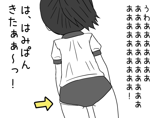 はみぱんがみたいっ