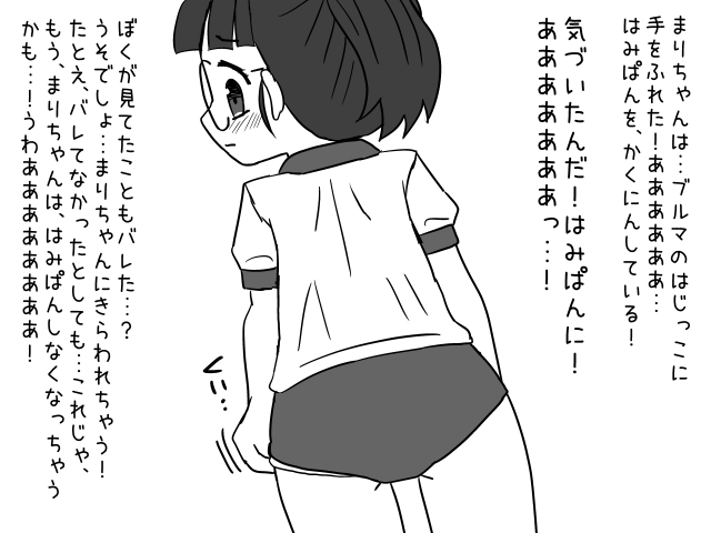 はみぱんがみたいっ
