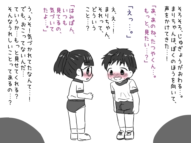 はみぱんがみたいっ