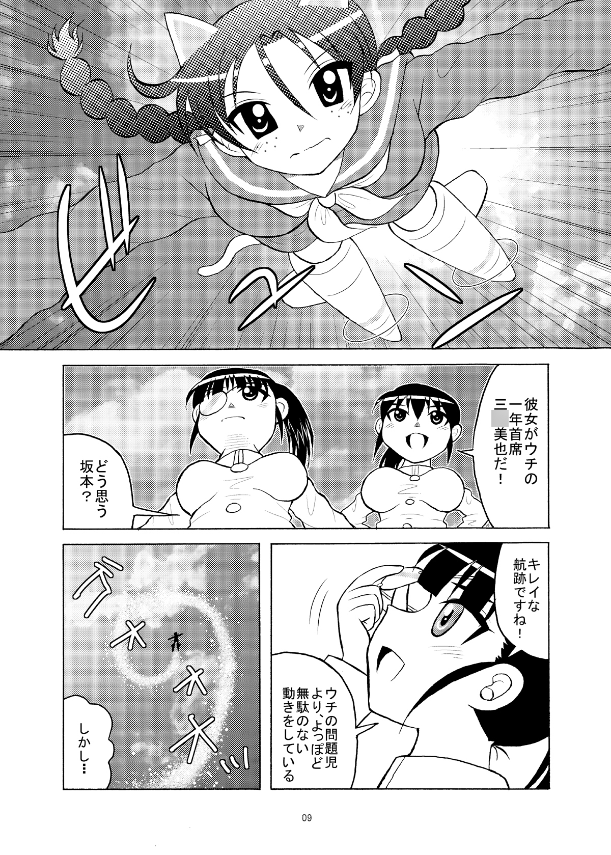 わたしのひかり