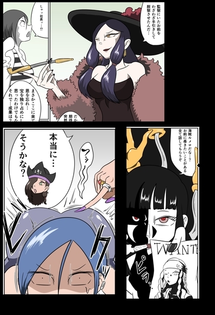 女海賊たちとコチョランティスの秘宝